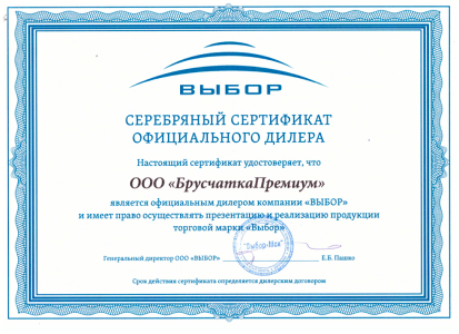 Сертификат 4