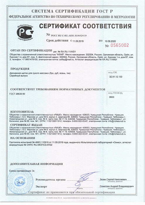 Сертификат 2
